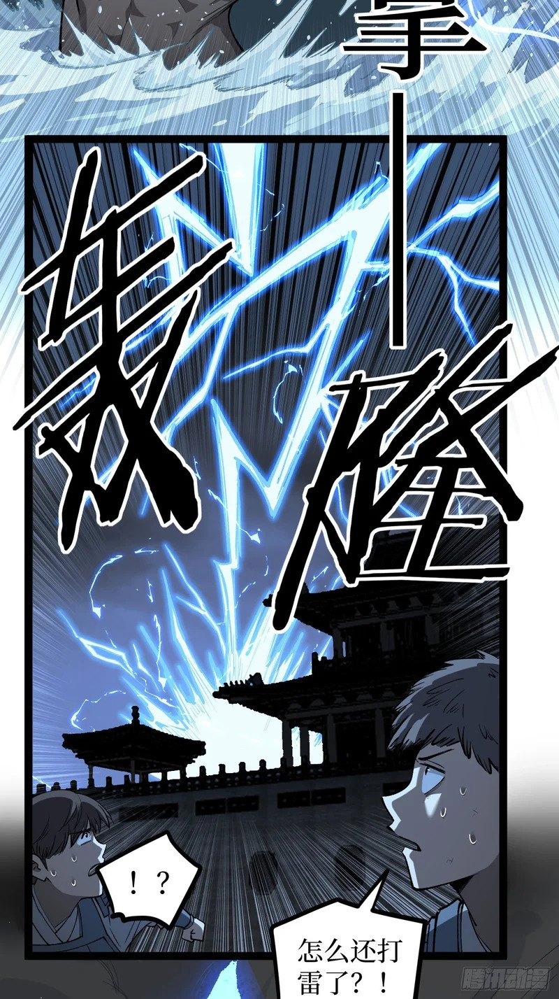 第130话 晋级六星 第26页