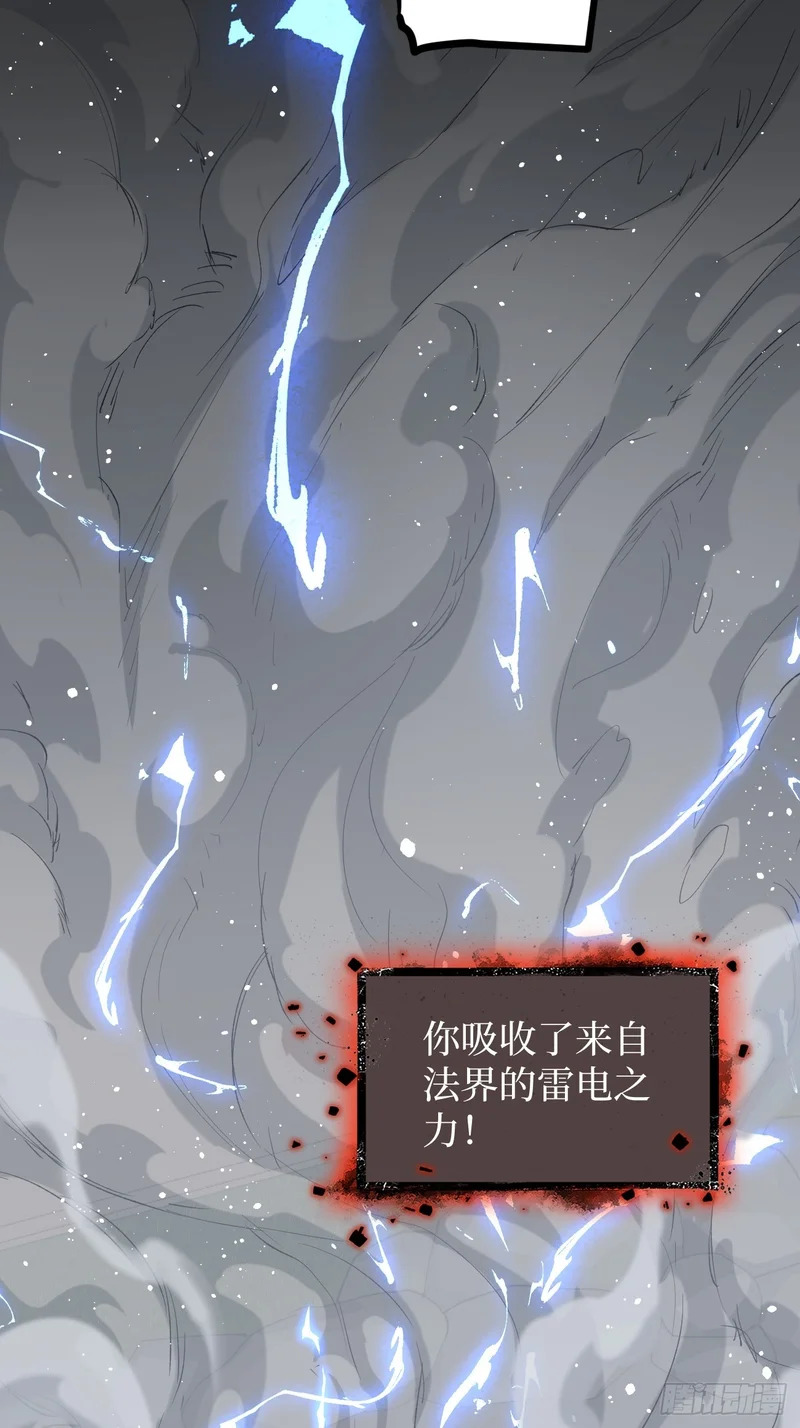 第130话 晋级六星 第27页