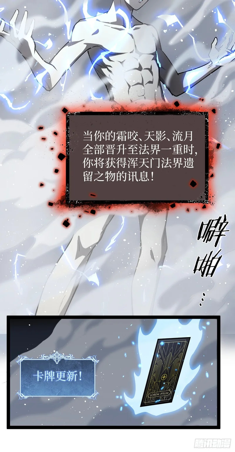 第130话 晋级六星 第29页