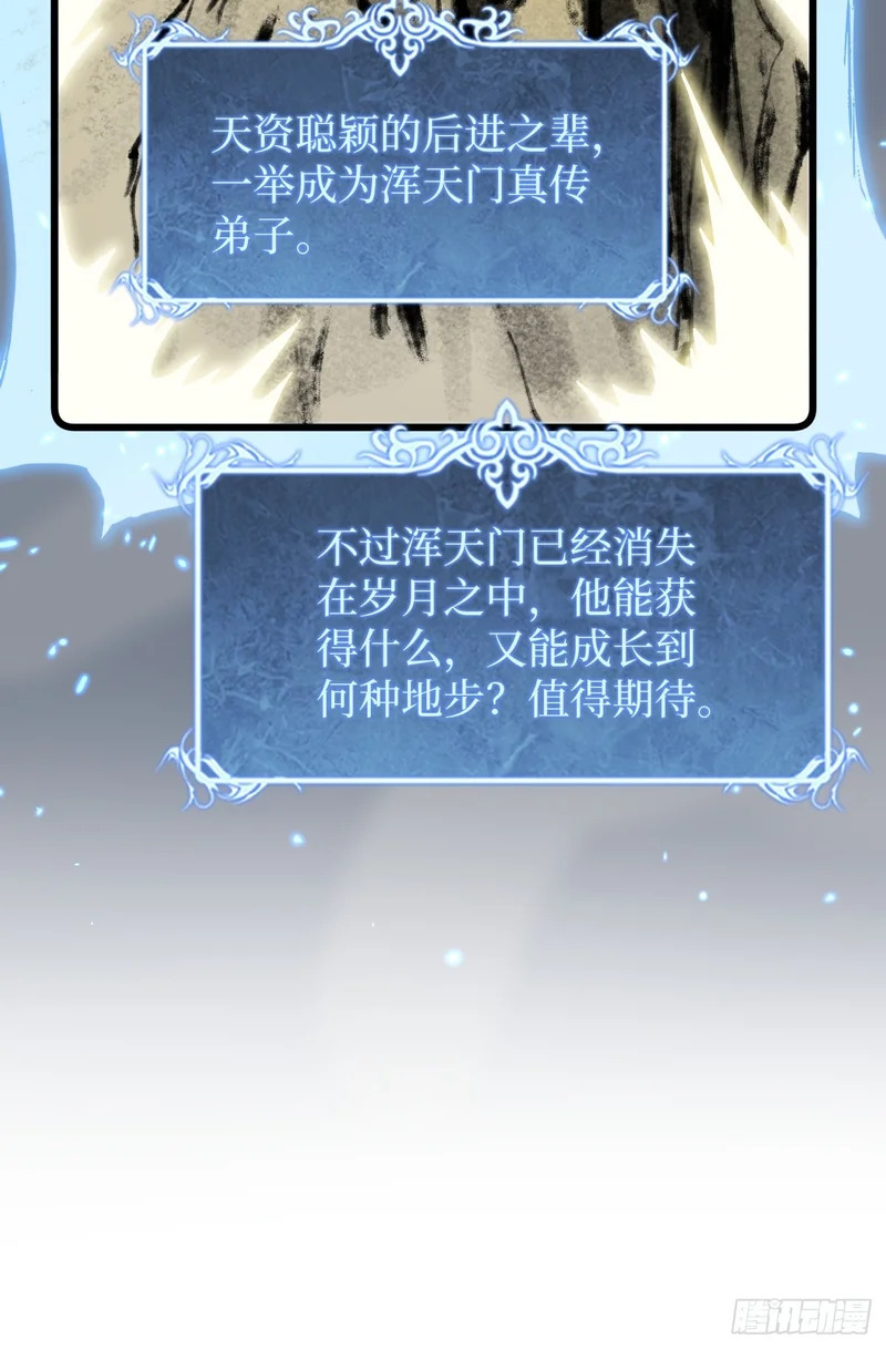 第130话 晋级六星 第31页