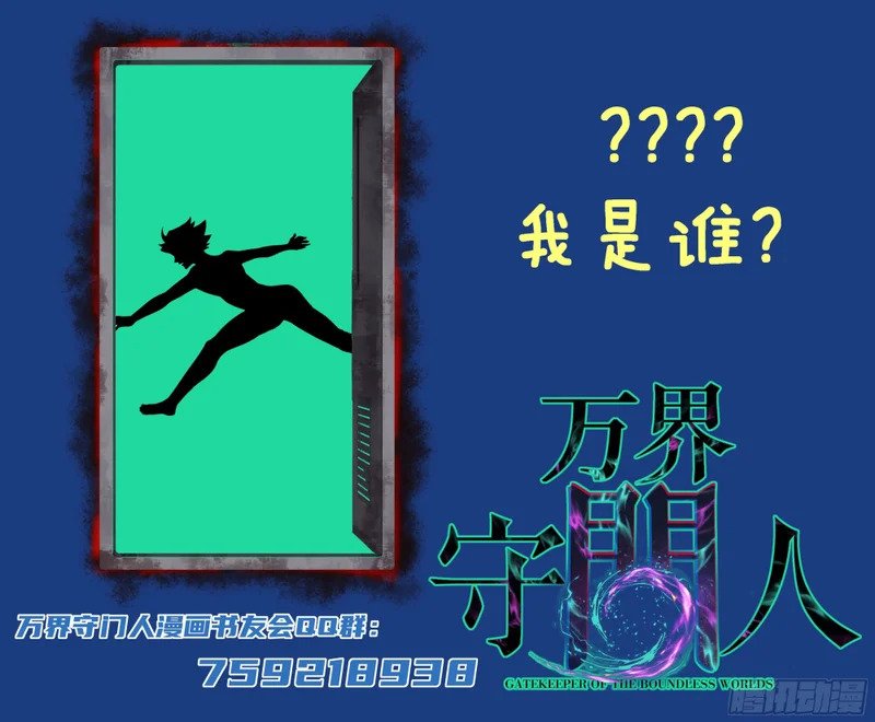 第130话 晋级六星 第32页