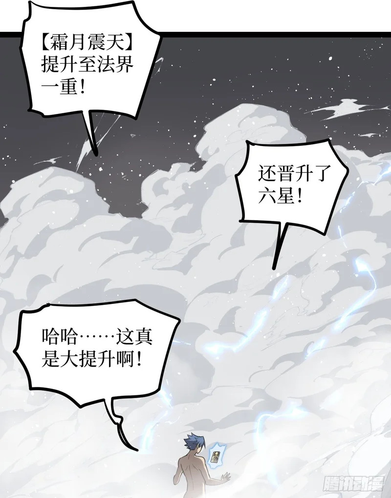 第131话 坦诚相见 第2页
