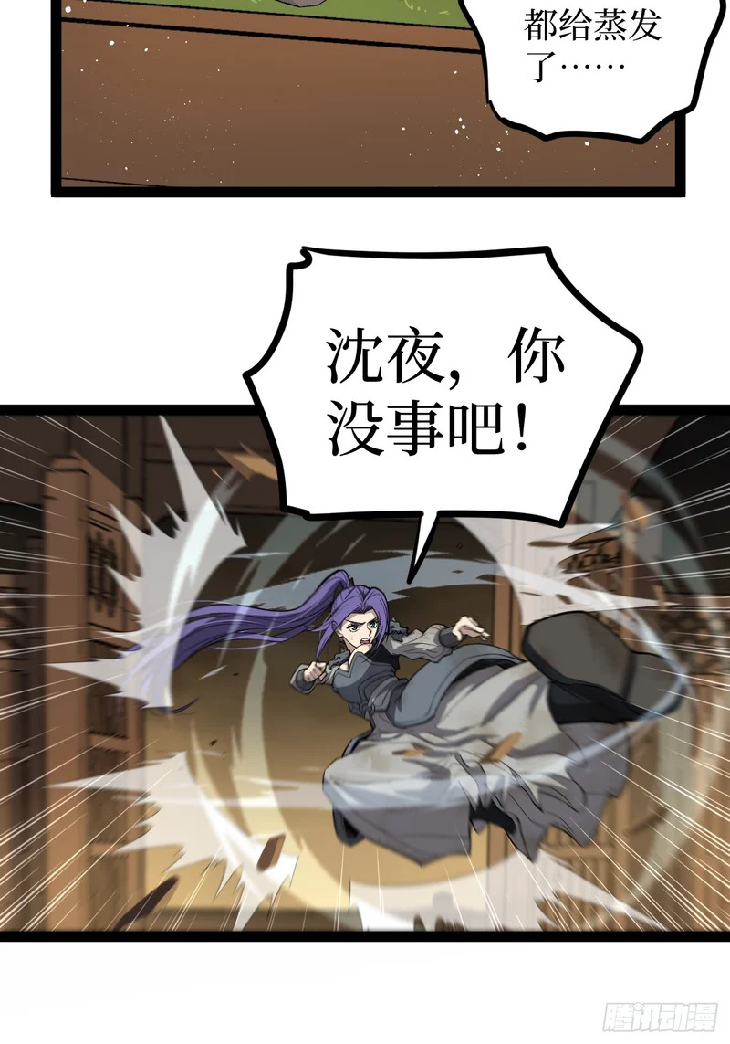 第131话 坦诚相见 第4页