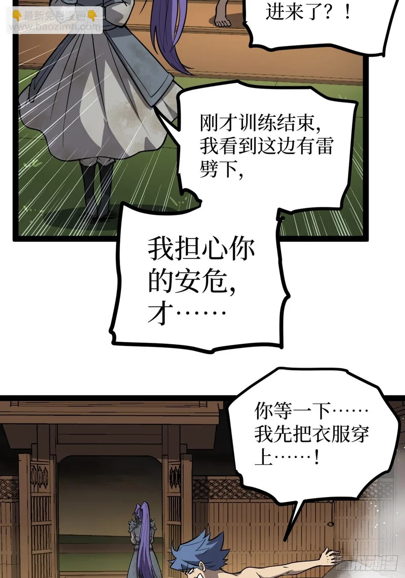 第131话 坦诚相见 第7页