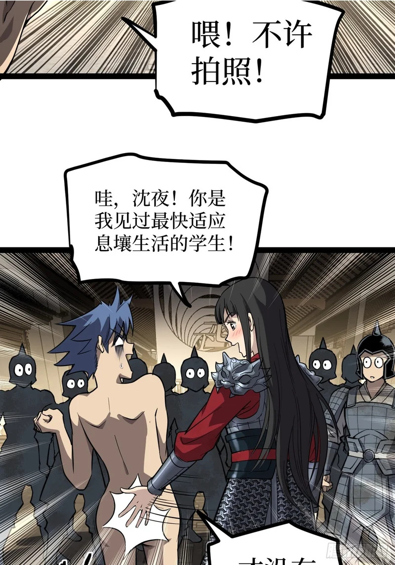 第131话 坦诚相见 第13页