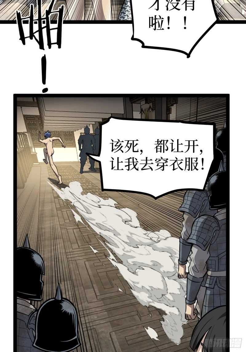 第131话 坦诚相见 第14页
