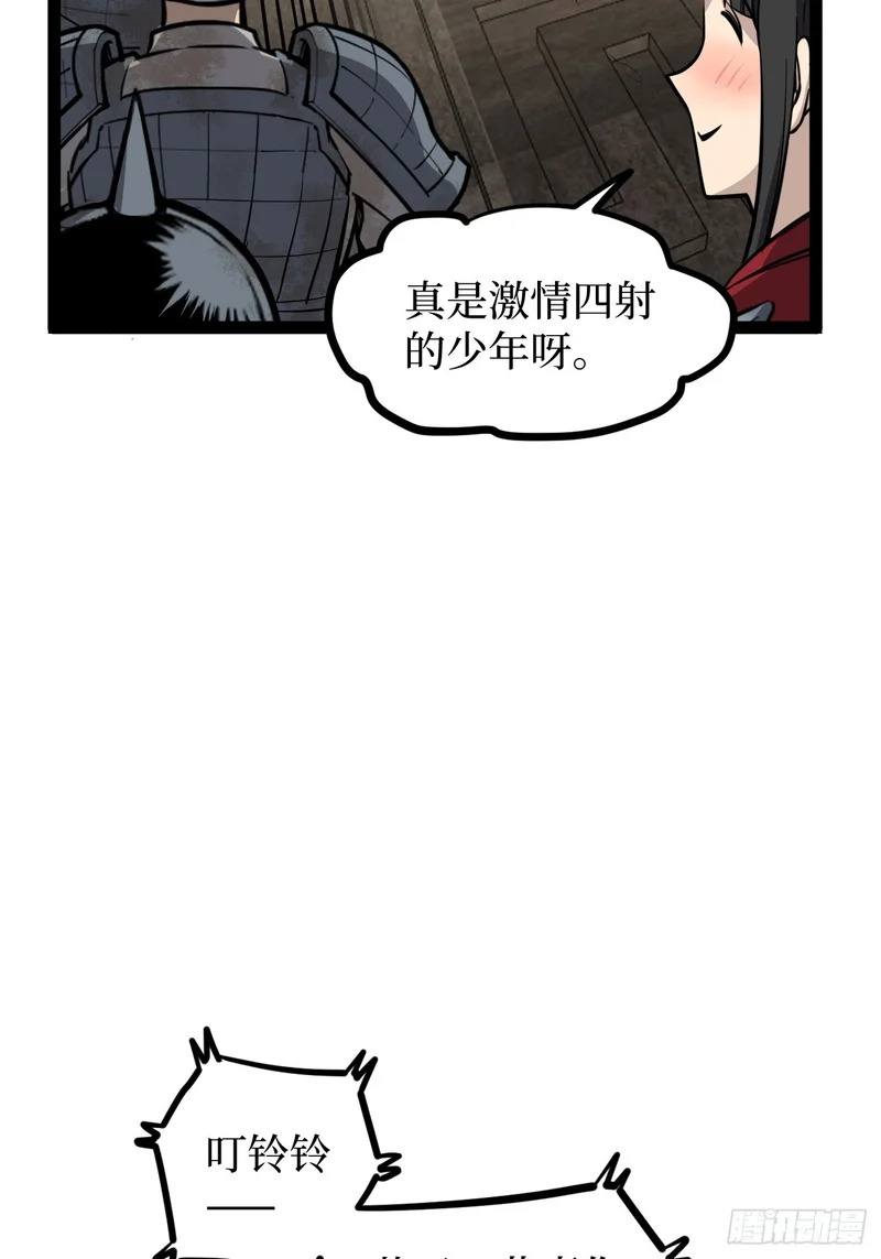 第131话 坦诚相见 第15页