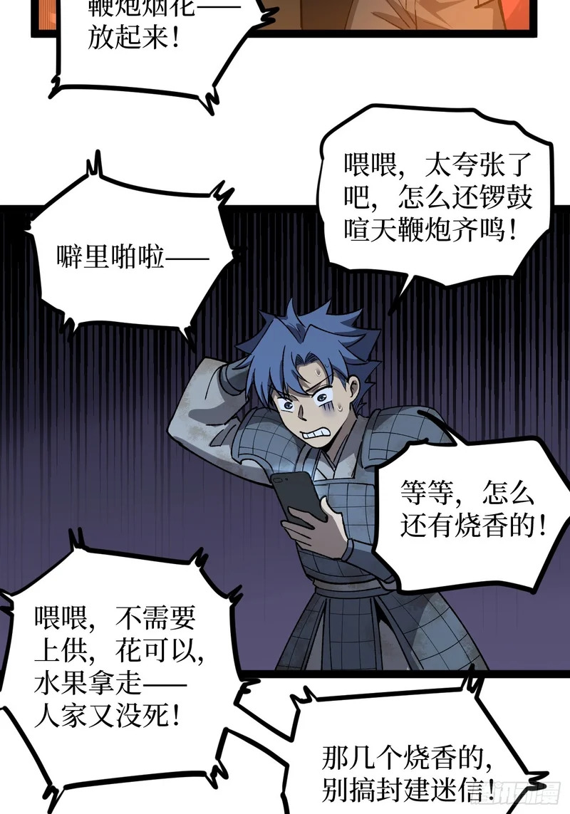 第131话 坦诚相见 第19页