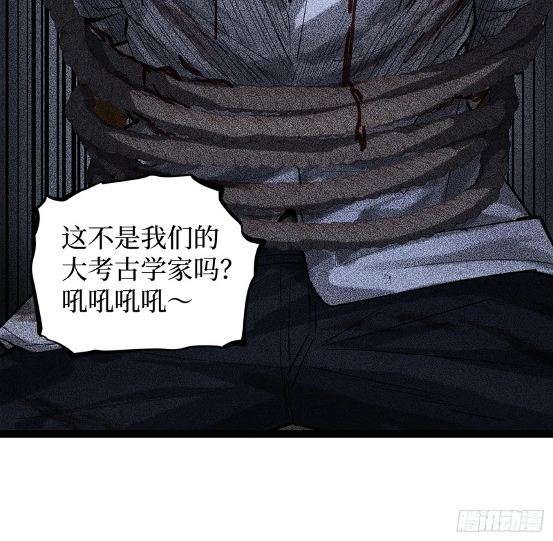 第131话 坦诚相见 第29页