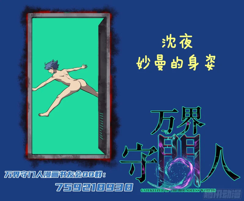 第131话 坦诚相见 第30页