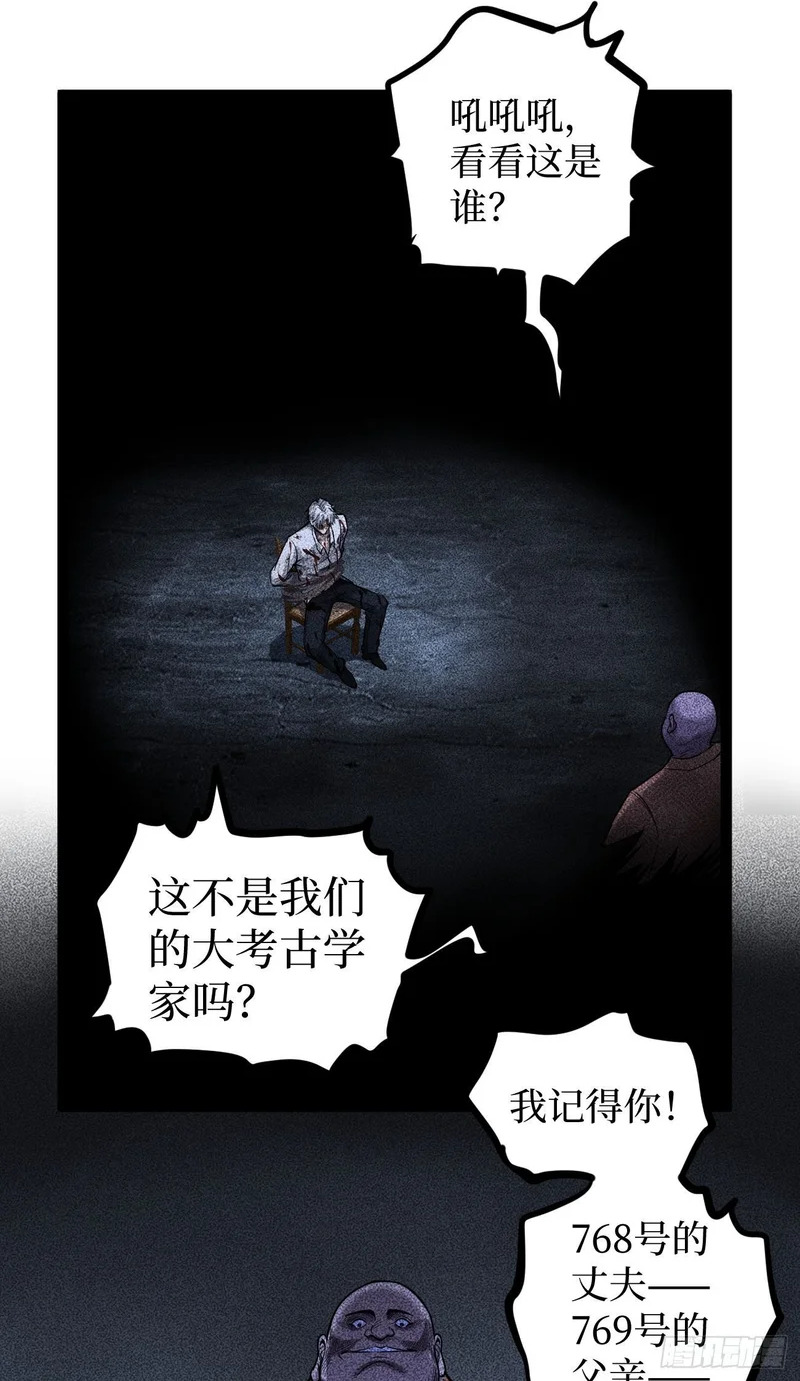 第132话 秘密 第2页