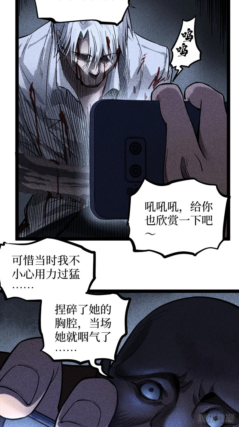 第132话 秘密 第4页
