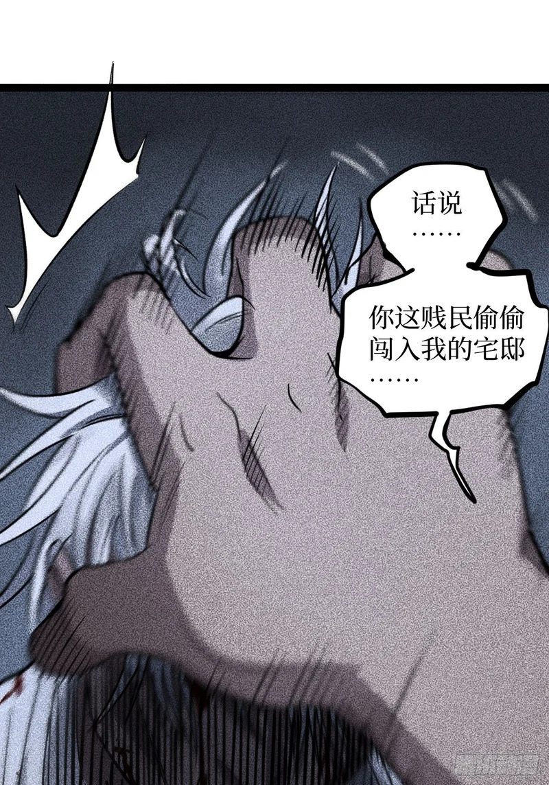 第132话 秘密 第6页