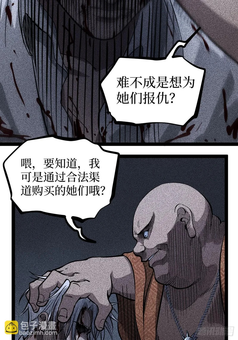 第132话 秘密 第7页