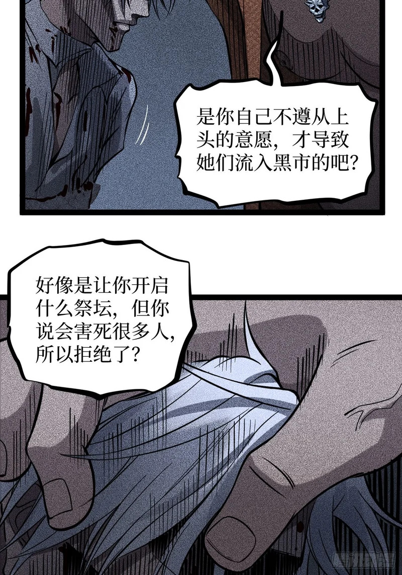 第132话 秘密 第8页