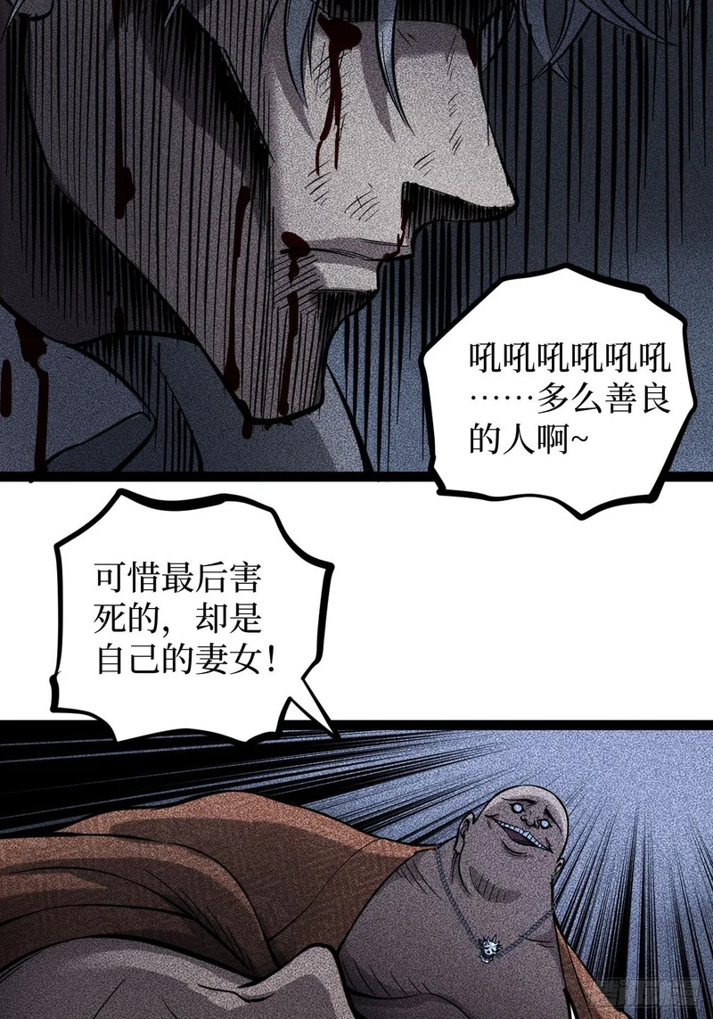 第132话 秘密 第9页