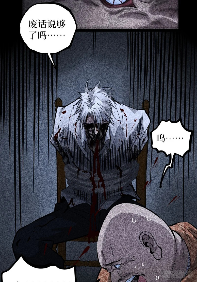 第132话 秘密 第11页