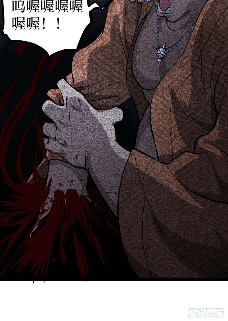 第132话 秘密 第12页