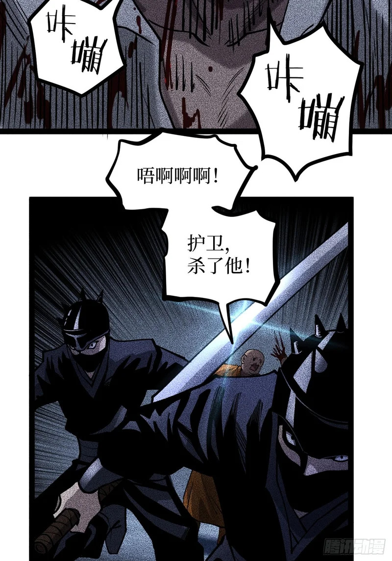 第132话 秘密 第14页