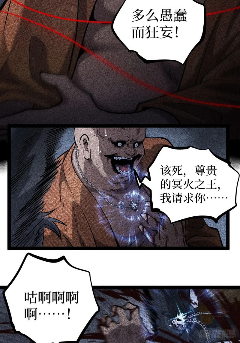 第132话 秘密 第17页