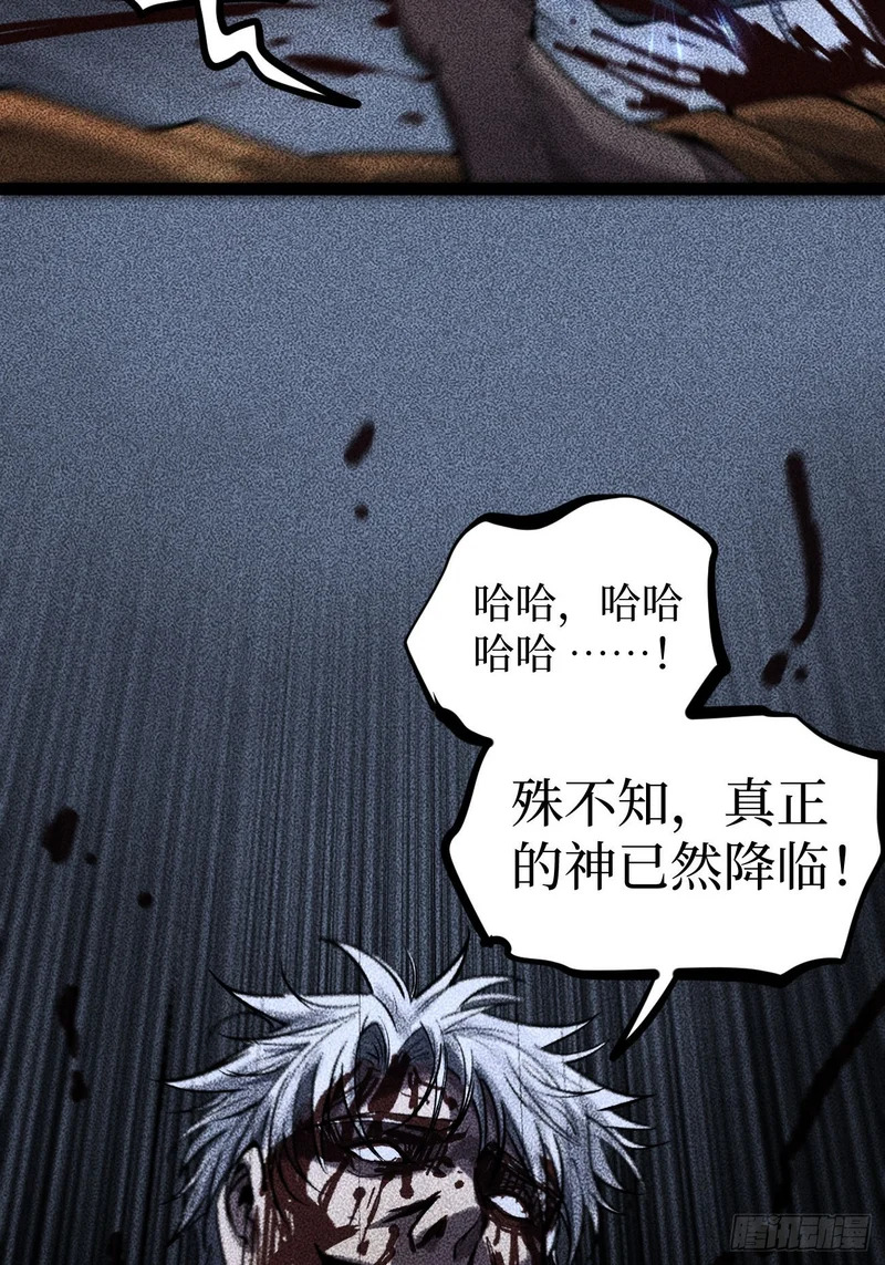 第132话 秘密 第18页