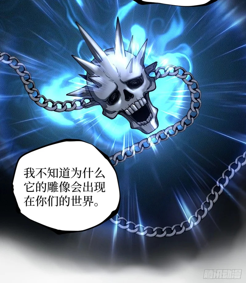 第132话 秘密 第26页