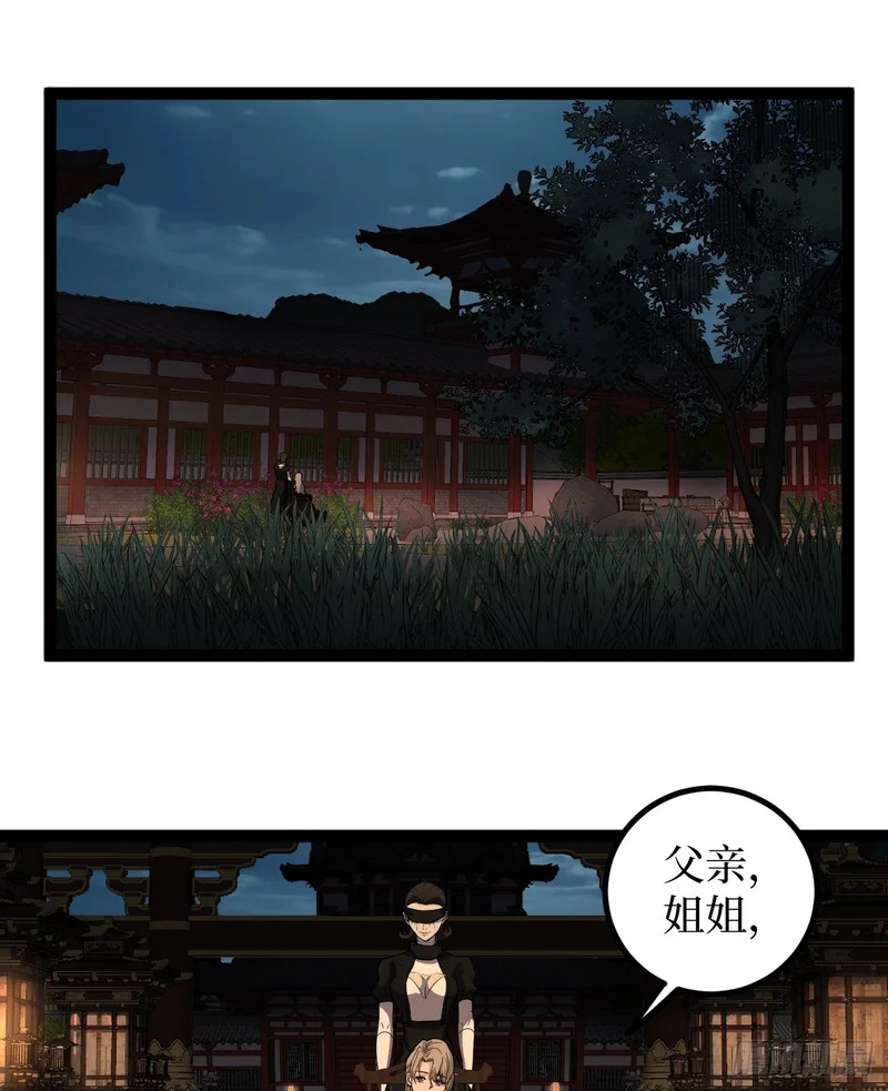 第133话 宋家姐妹 第2页
