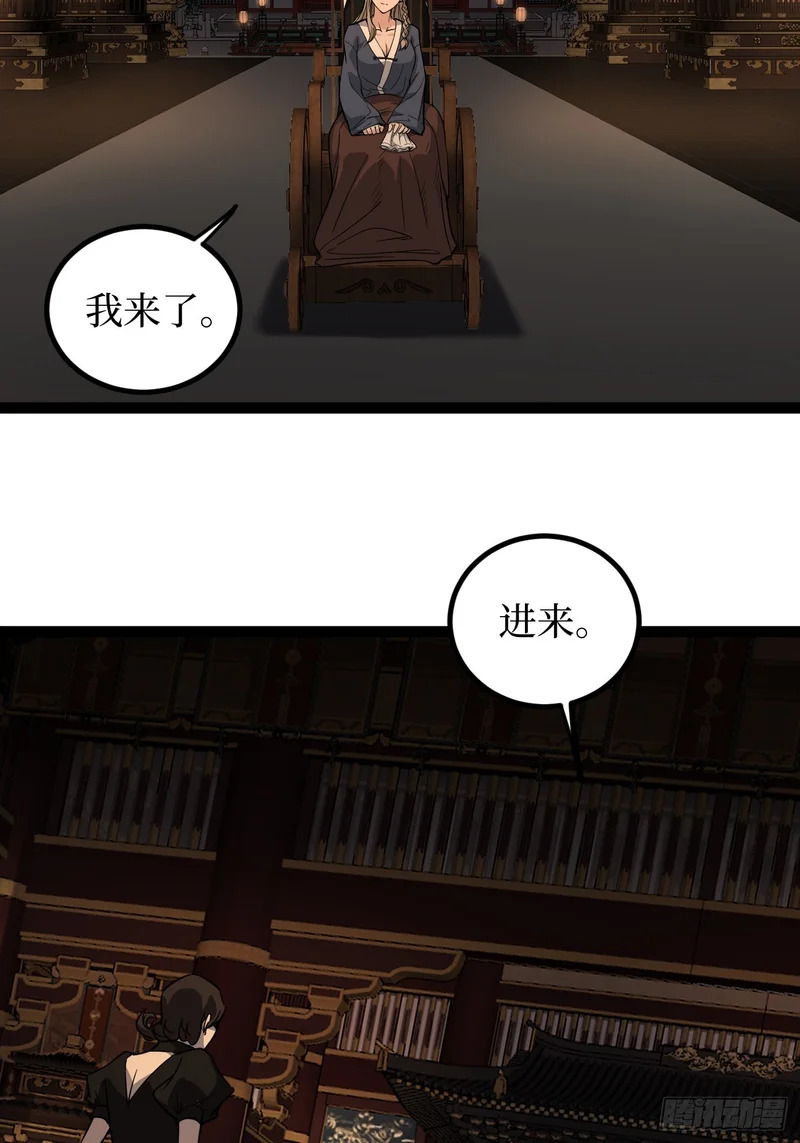 第133话 宋家姐妹 第3页