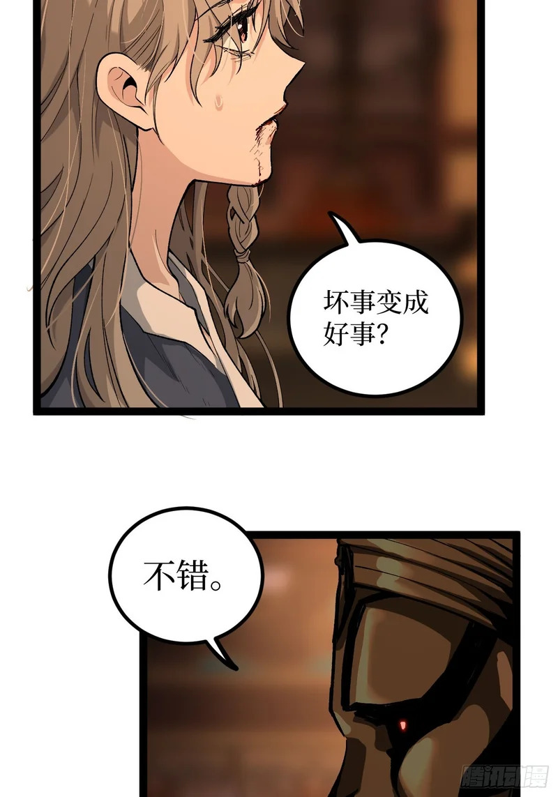 第133话 宋家姐妹 第14页