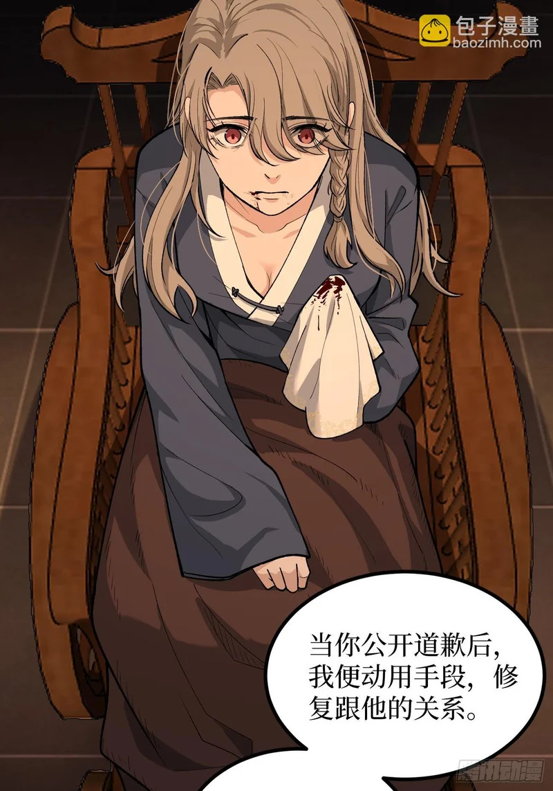 第133话 宋家姐妹 第16页