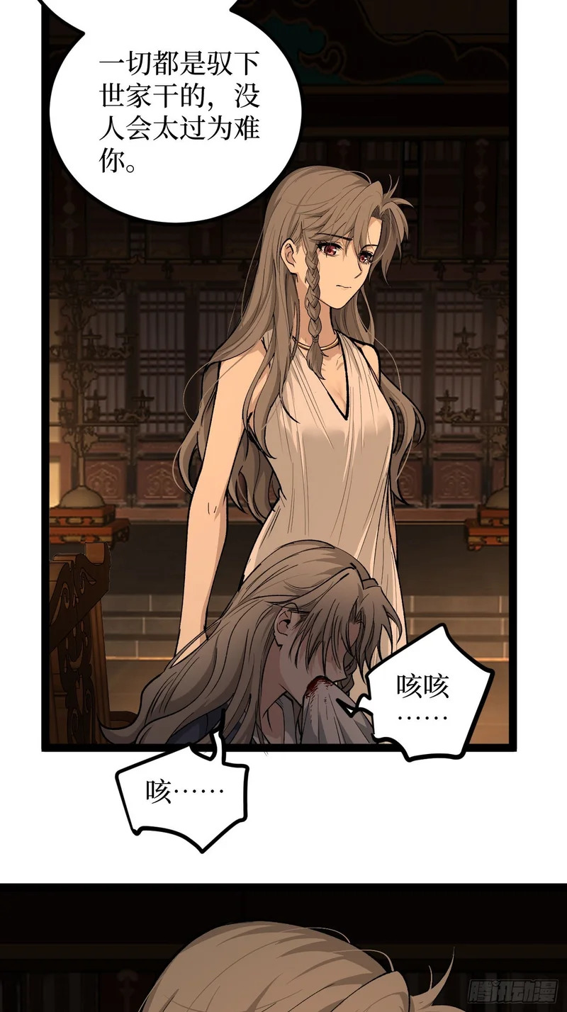 第133话 宋家姐妹 第19页