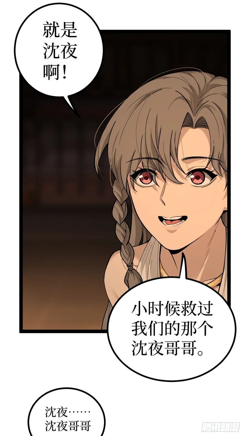 第133话 宋家姐妹 第22页