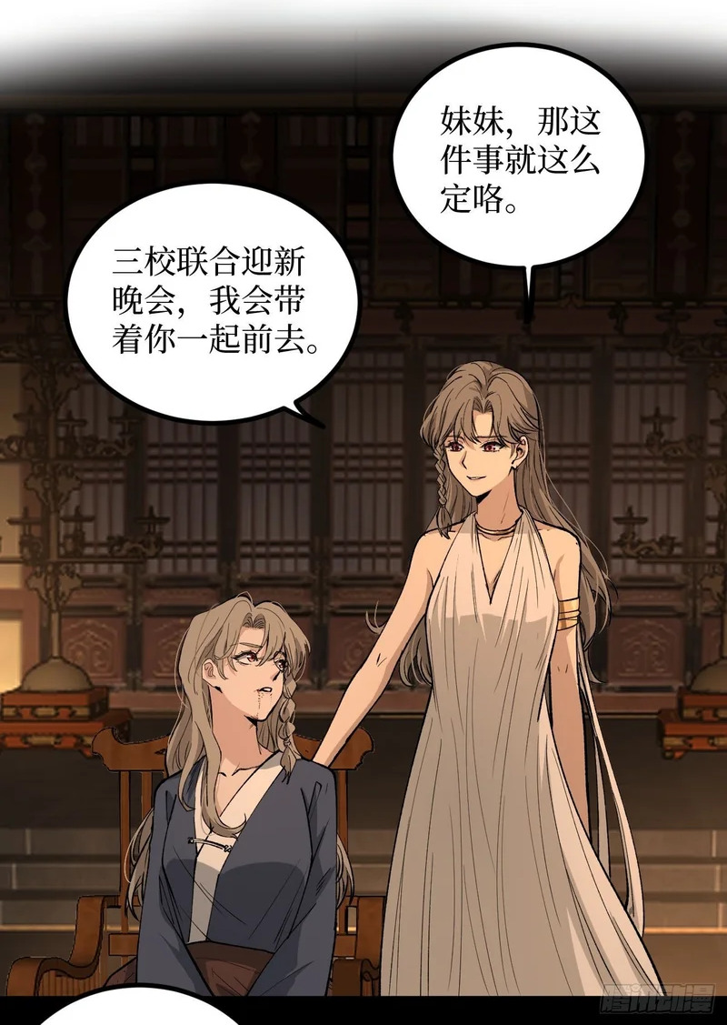 第134话 再相见 第2页