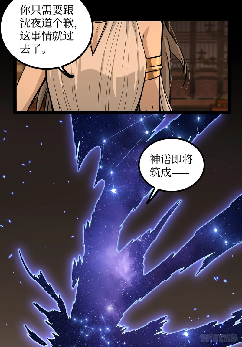 第134话 再相见 第3页