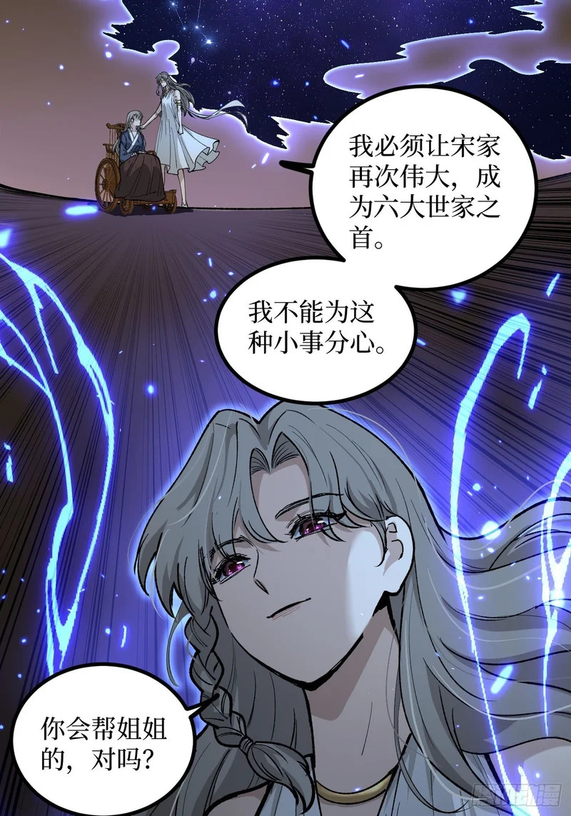 第134话 再相见 第4页
