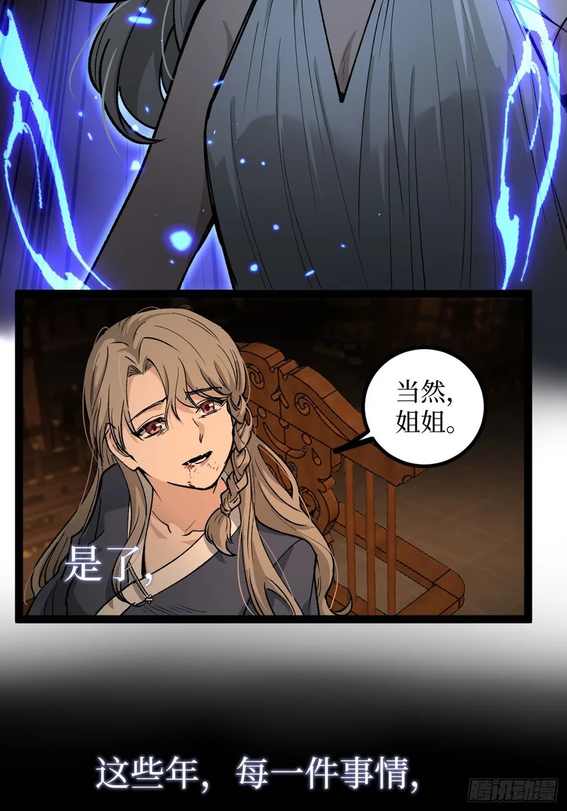 第134话 再相见 第5页