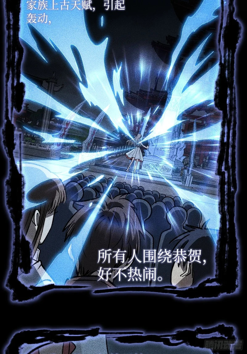 第134话 再相见 第7页
