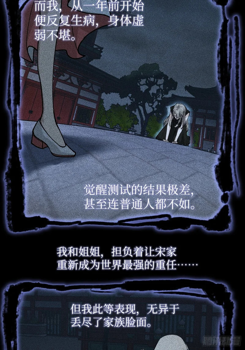 第134话 再相见 第8页