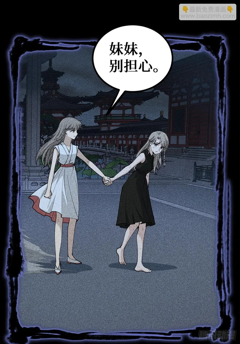 第134话 再相见 第10页