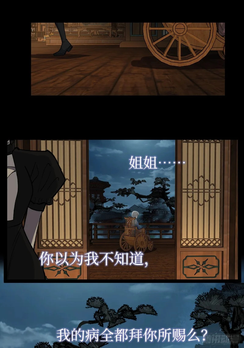 第134话 再相见 第15页