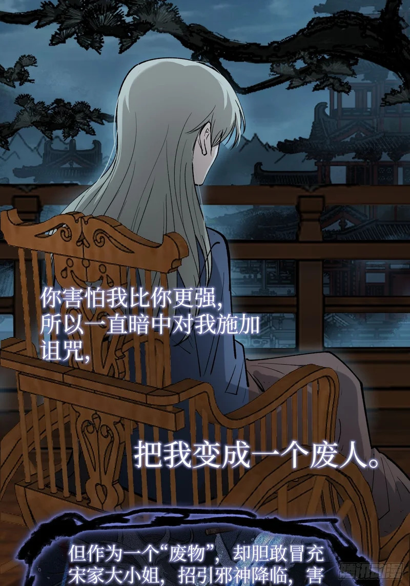 第134话 再相见 第16页