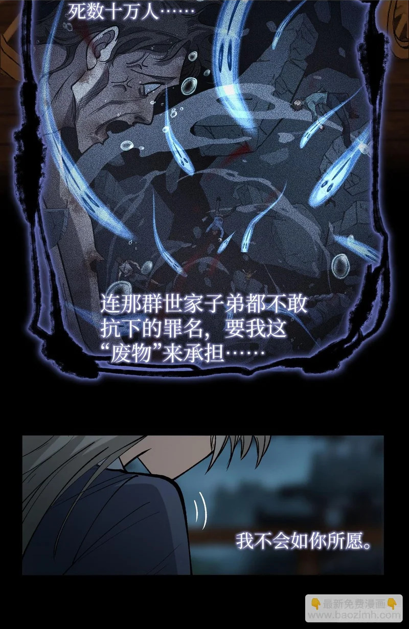 第134话 再相见 第17页
