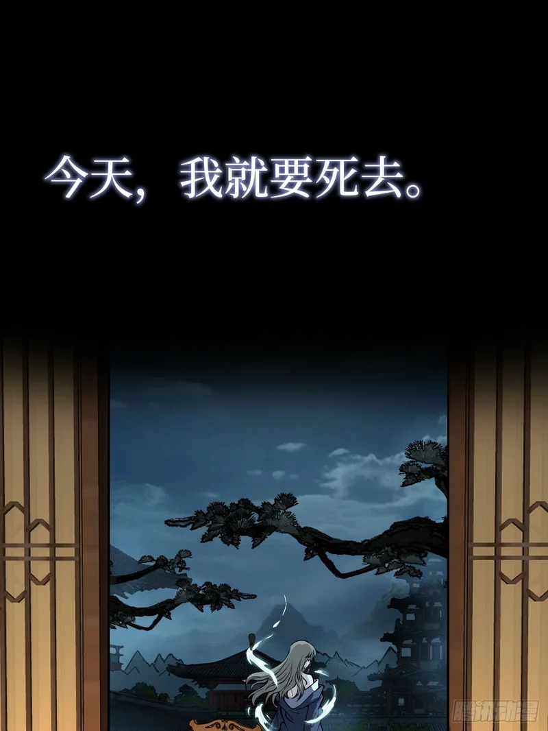 第134话 再相见 第18页