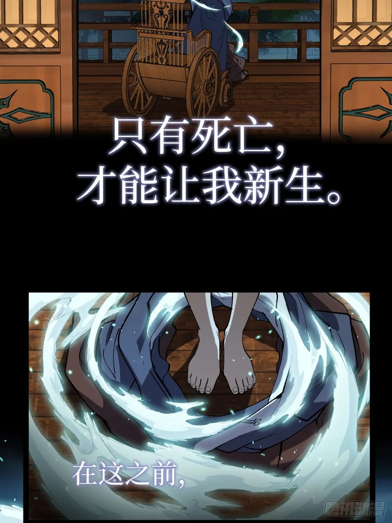 第134话 再相见 第19页