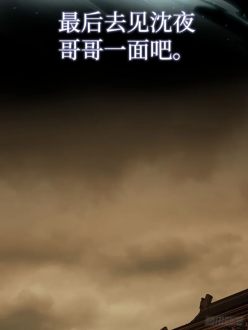 第134话 再相见 第21页