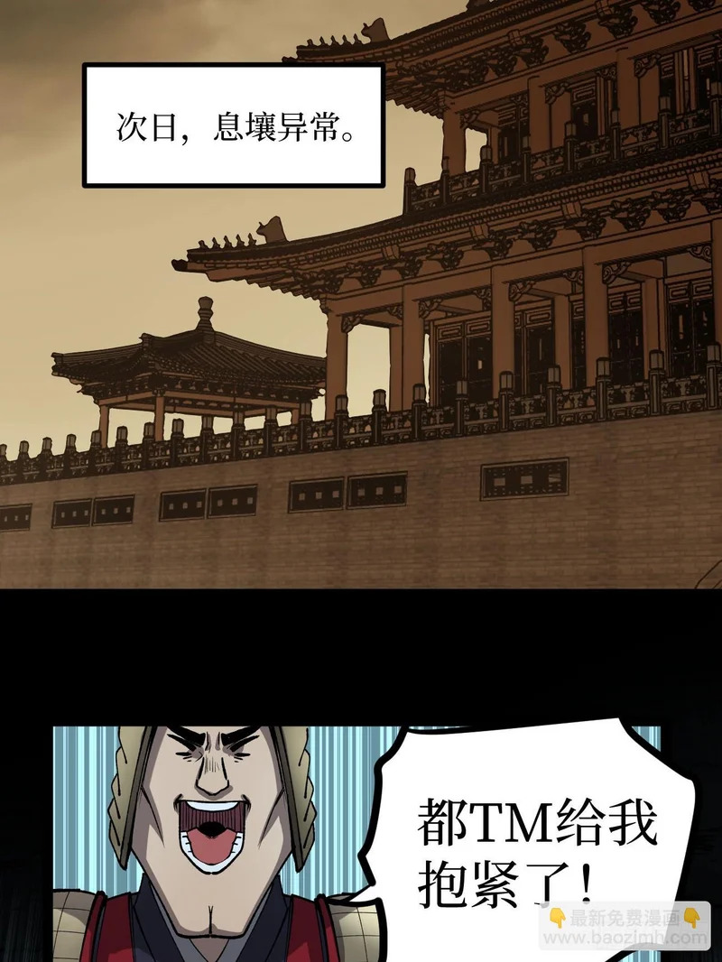 第134话 再相见 第22页
