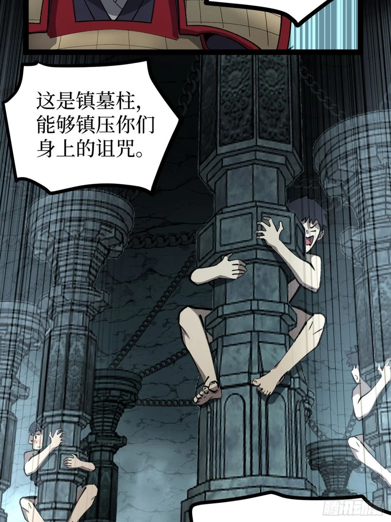 第134话 再相见 第23页