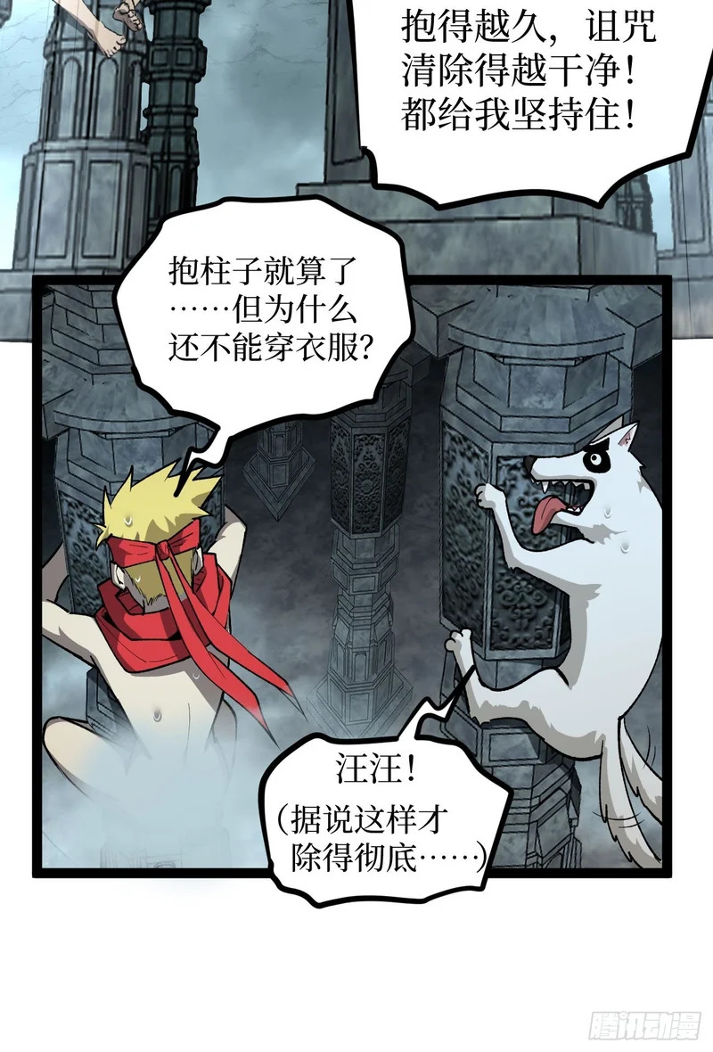 第134话 再相见 第24页