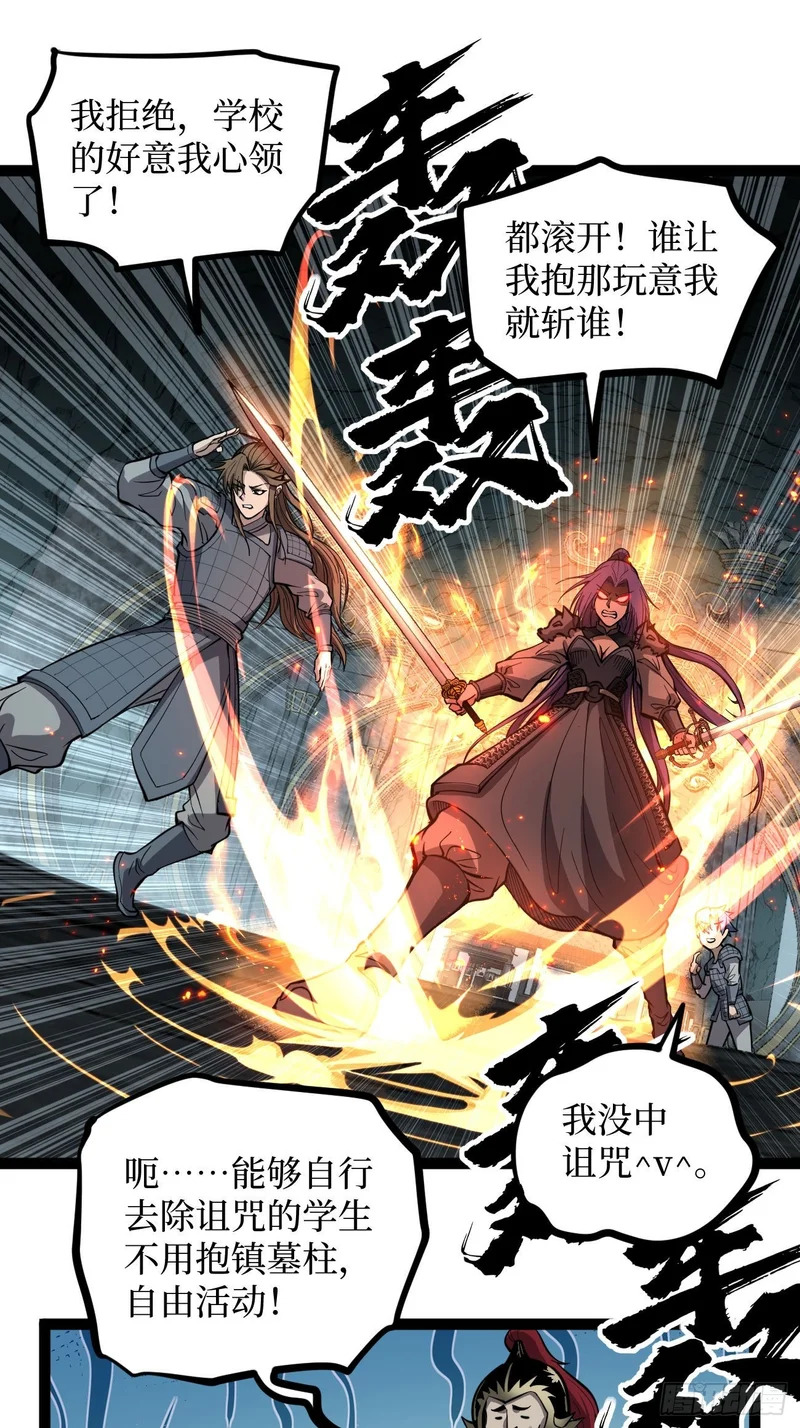 第134话 再相见 第25页
