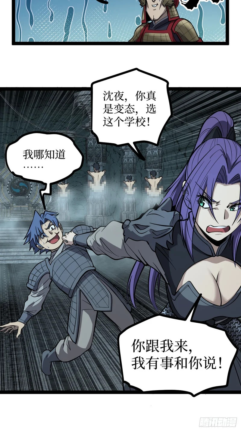 第134话 再相见 第26页